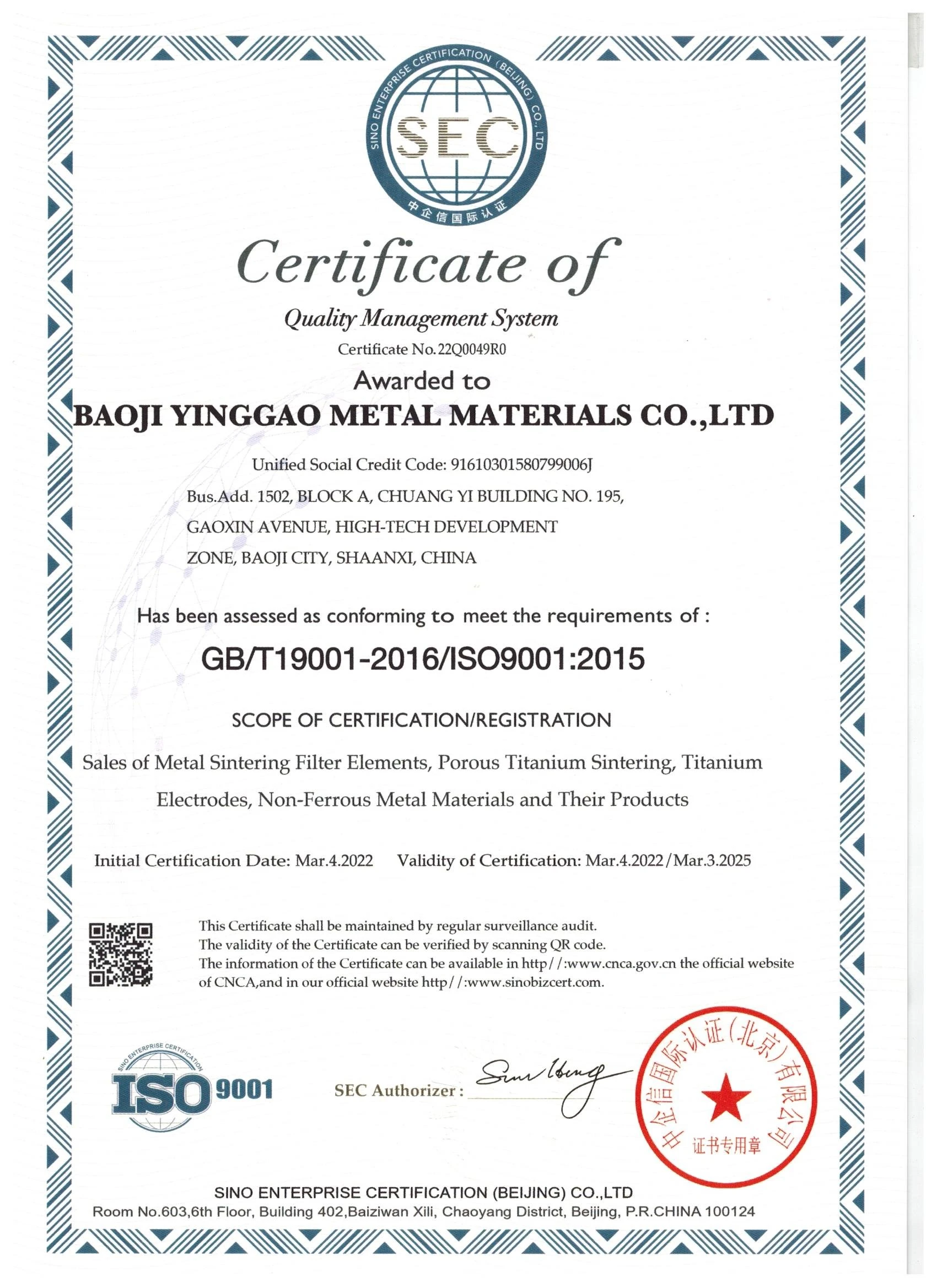 ISO9001